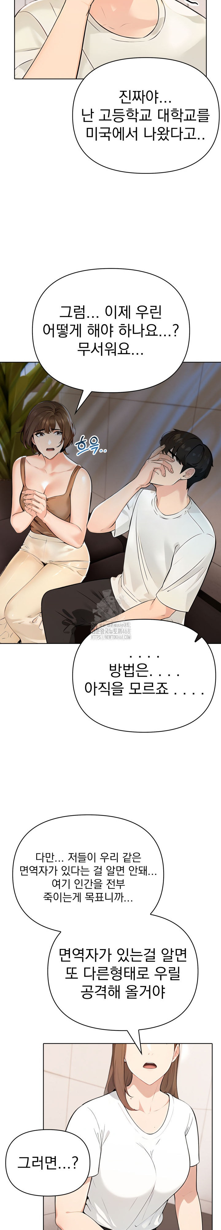 The End Of The World Raw Chapter 6 image 8