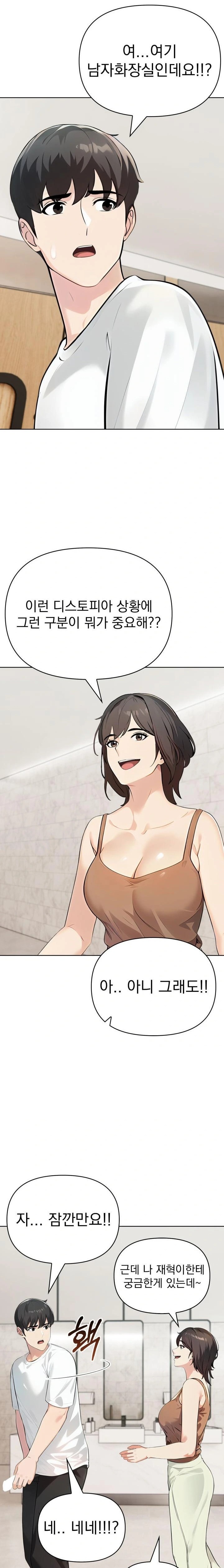 The End Of The World Raw Chapter 7 image 9