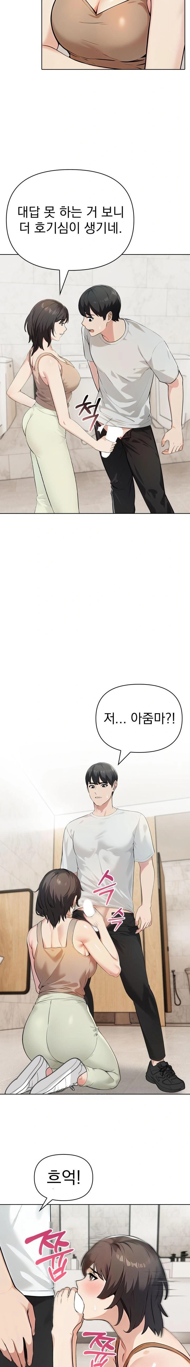 The End Of The World Raw Chapter 7 image 12