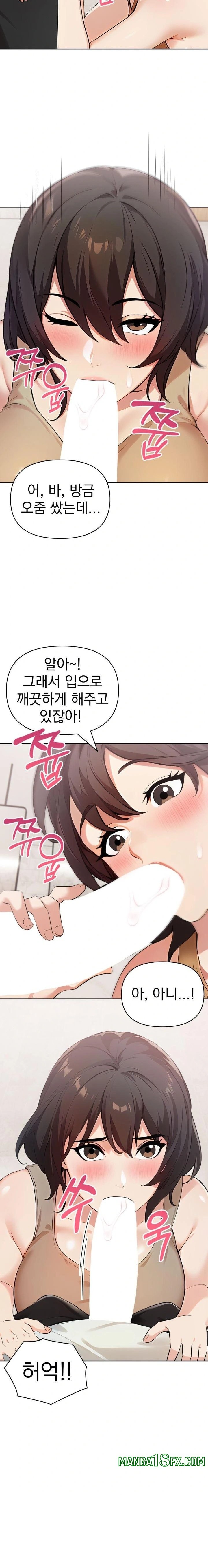 The End Of The World Raw Chapter 7 image 13