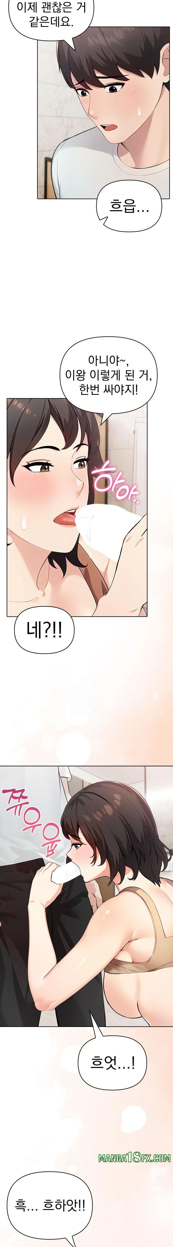 The End Of The World Raw Chapter 7 image 15