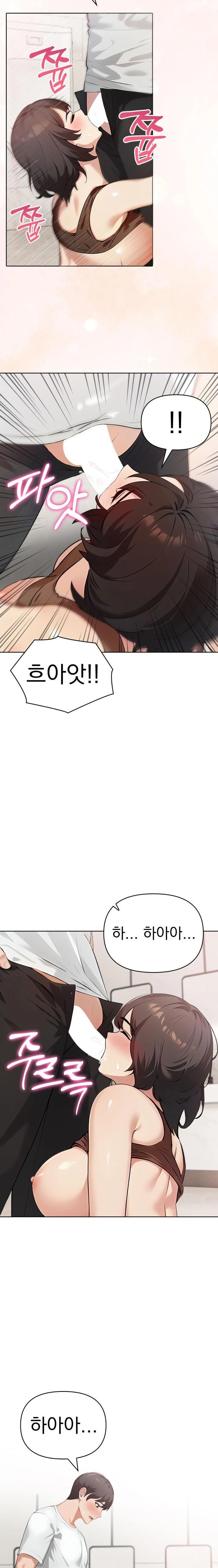 The End Of The World Raw Chapter 7 image 16