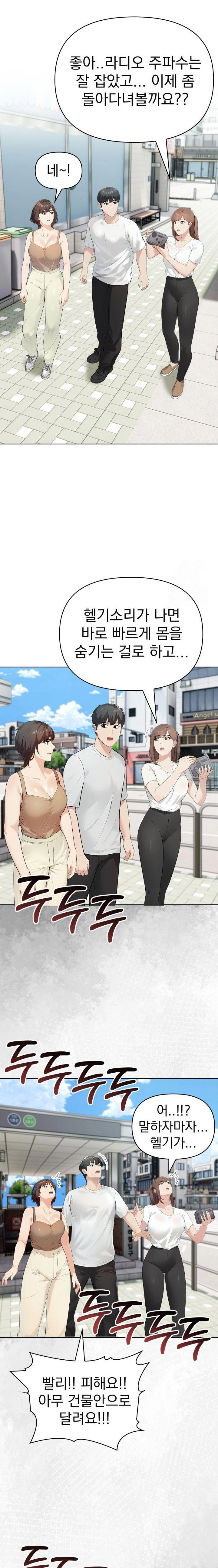 The End Of The World Raw Chapter 7 image 18