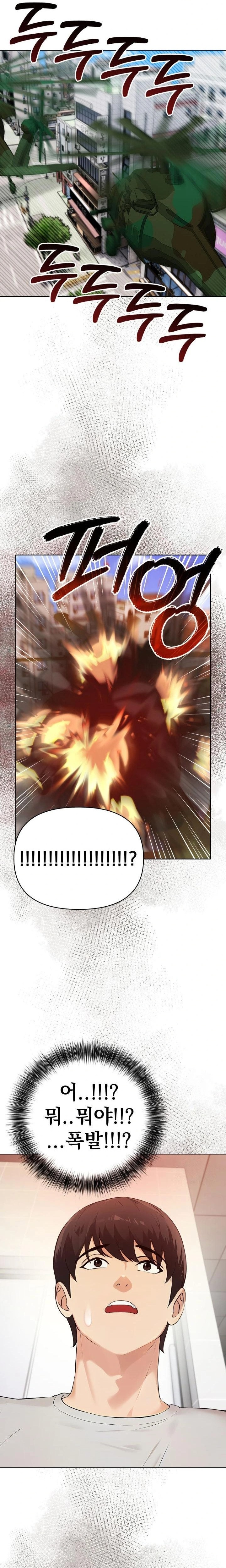 The End Of The World Raw Chapter 7 image 20