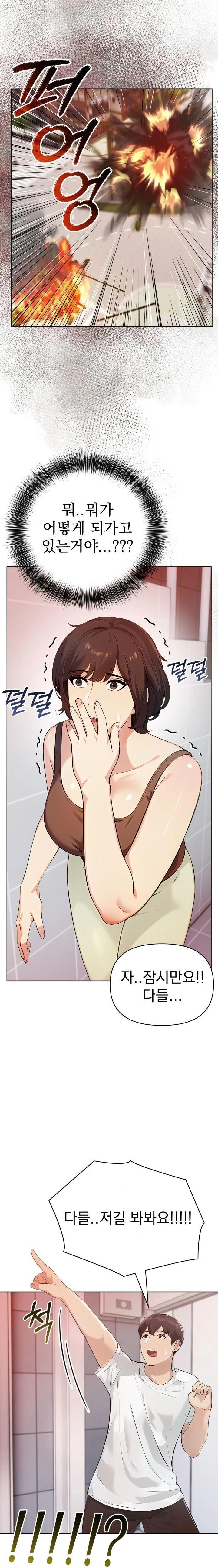The End Of The World Raw Chapter 7 image 21