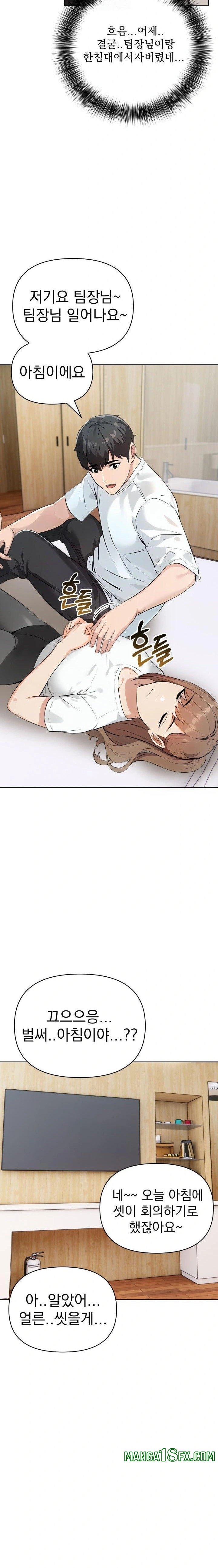 The End Of The World Raw Chapter 7 image 2