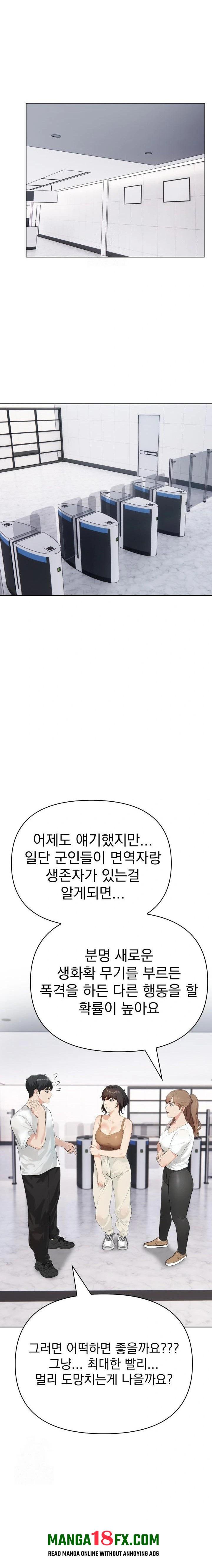 The End Of The World Raw Chapter 7 image 3