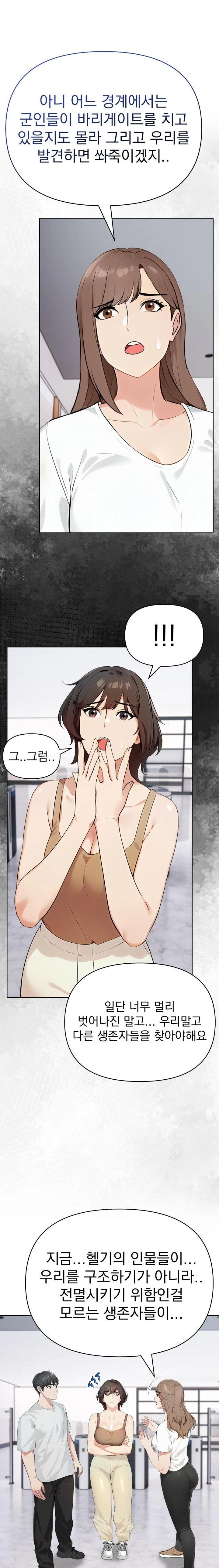 The End Of The World Raw Chapter 7 image 4