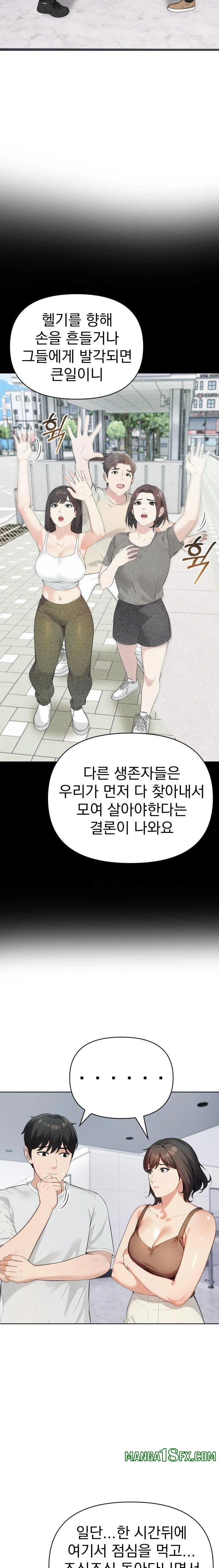 The End Of The World Raw Chapter 7 image 5