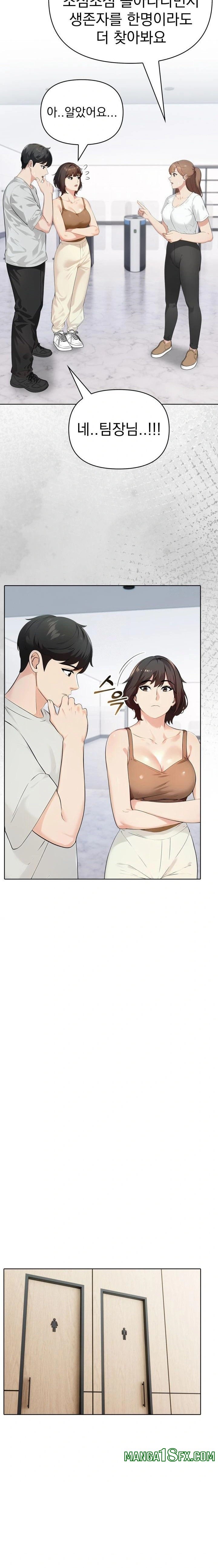 The End Of The World Raw Chapter 7 image 6