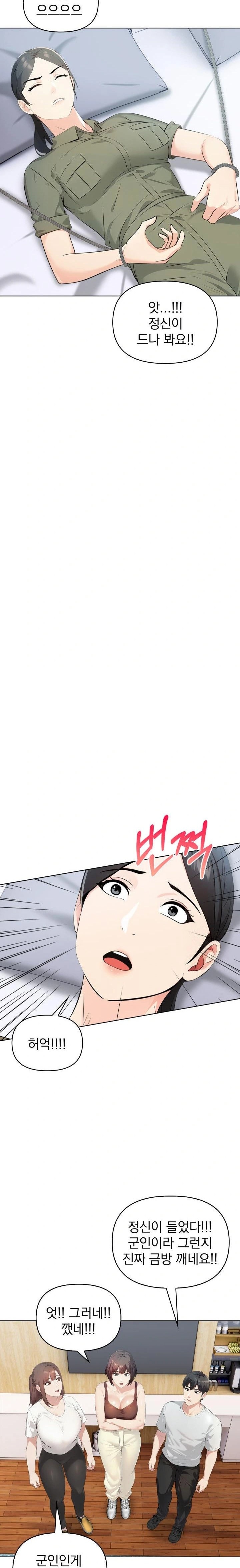 The End Of The World Raw Chapter 8 image 9