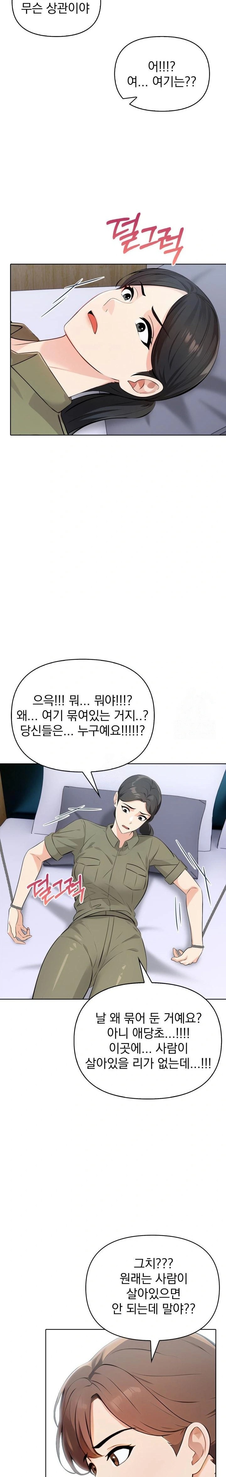 The End Of The World Raw Chapter 8 image 10