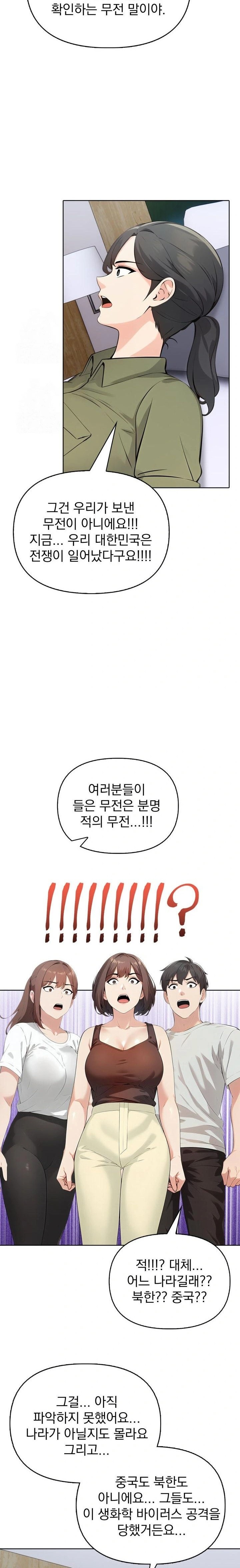 The End Of The World Raw Chapter 8 image 12