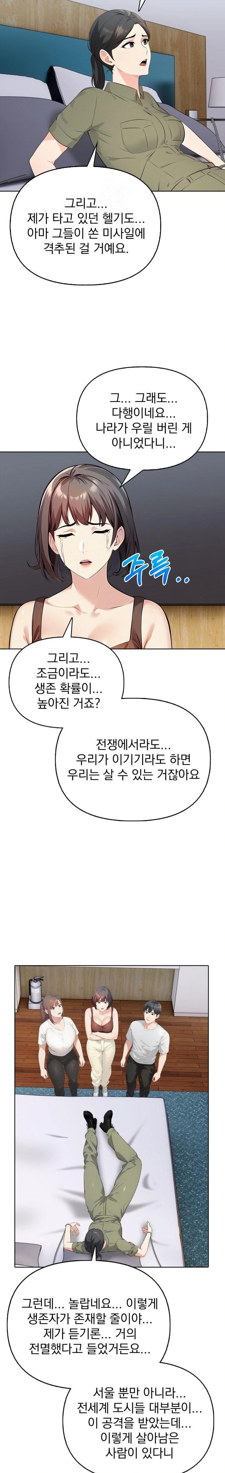The End Of The World Raw Chapter 8 image 13