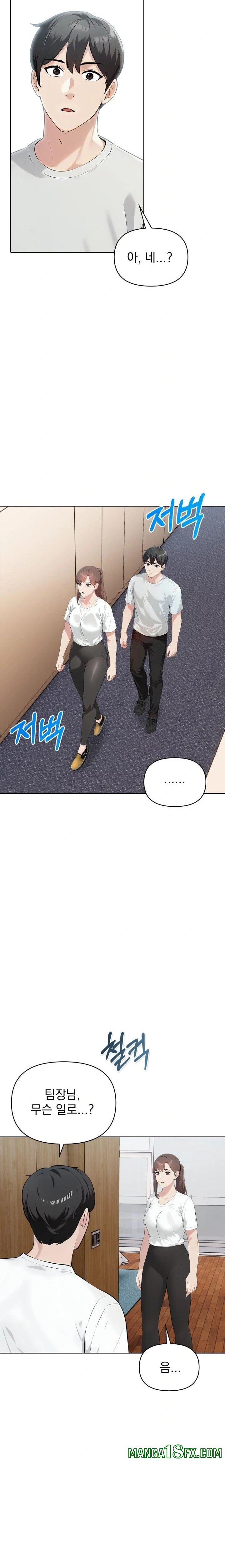 The End Of The World Raw Chapter 8 image 16