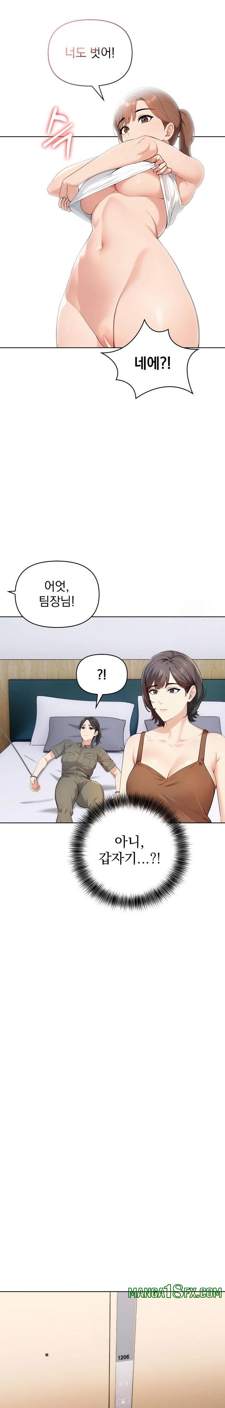 The End Of The World Raw Chapter 8 image 17