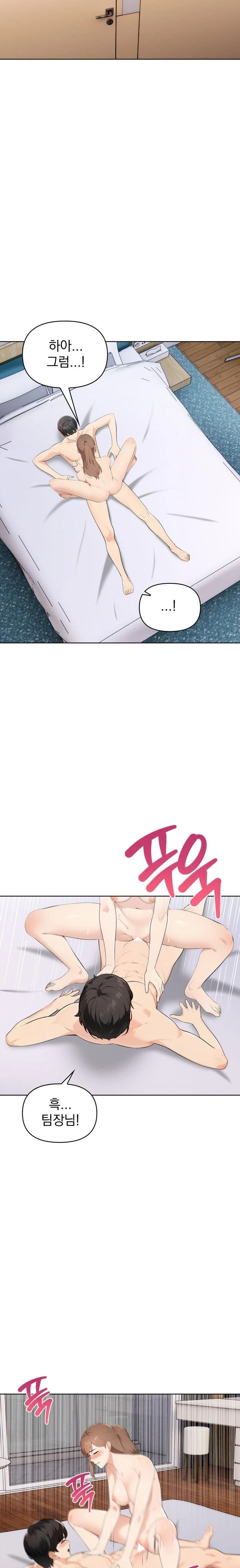 The End Of The World Raw Chapter 8 image 18