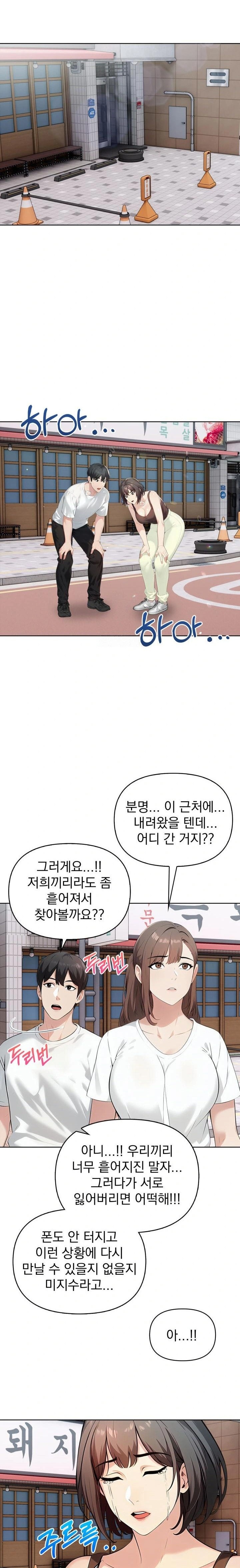 The End Of The World Raw Chapter 8 image 4