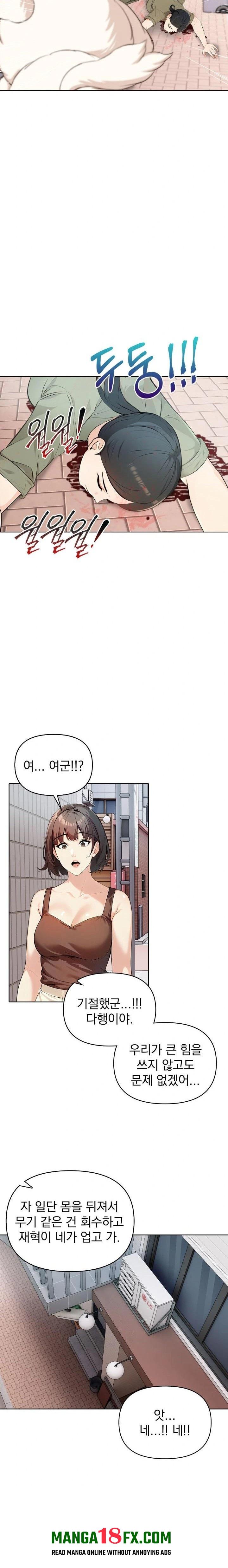 The End Of The World Raw Chapter 8 image 7