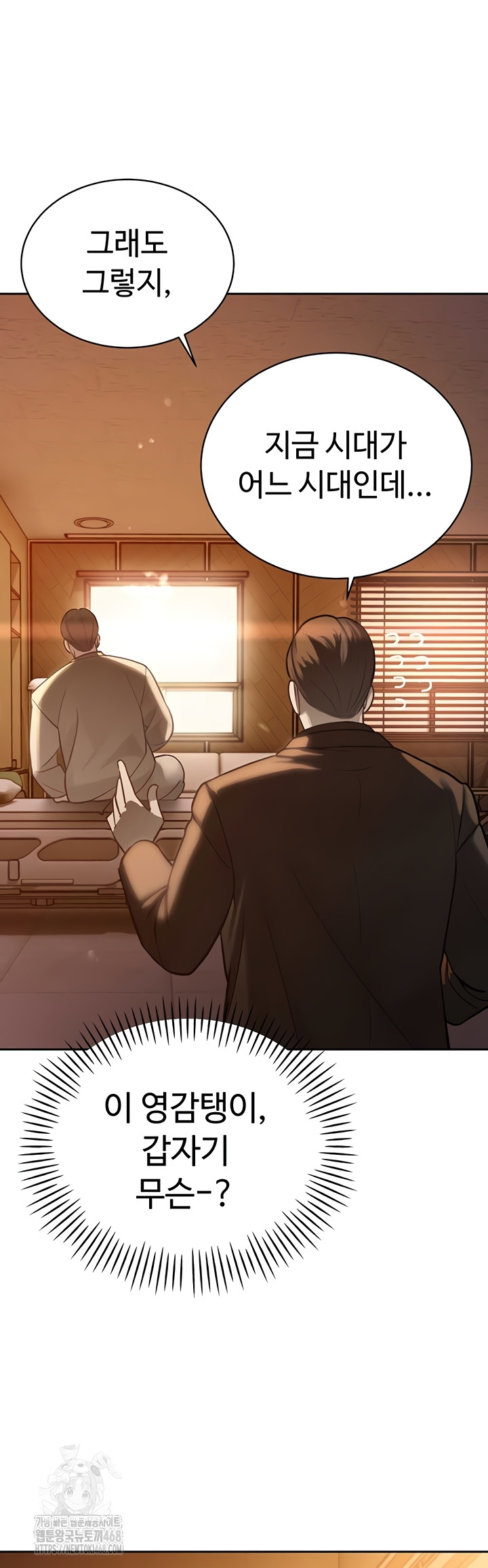 The Father-In-Law Fucks Them All Raw Chapter 11 image 10