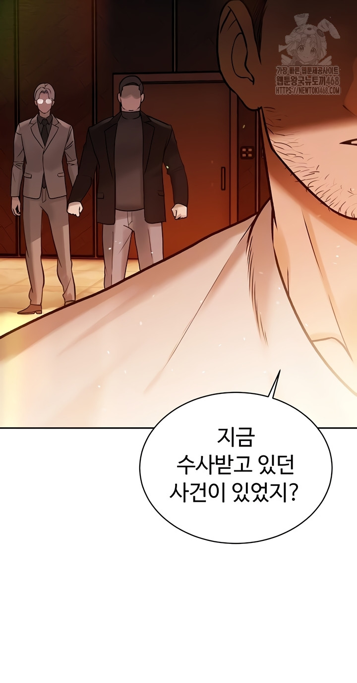 The Father-In-Law Fucks Them All Raw Chapter 11 image 11