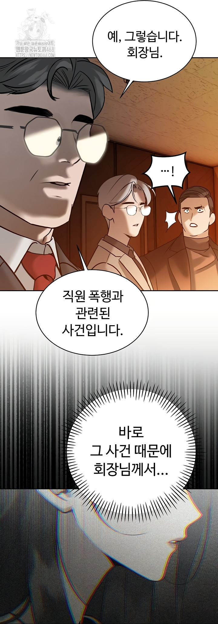 The Father-In-Law Fucks Them All Raw Chapter 11 image 12