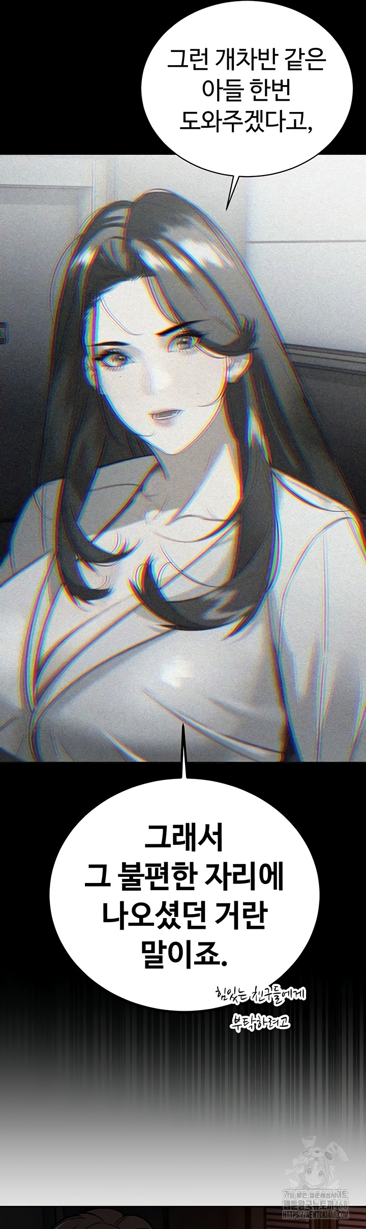The Father-In-Law Fucks Them All Raw Chapter 11 image 14