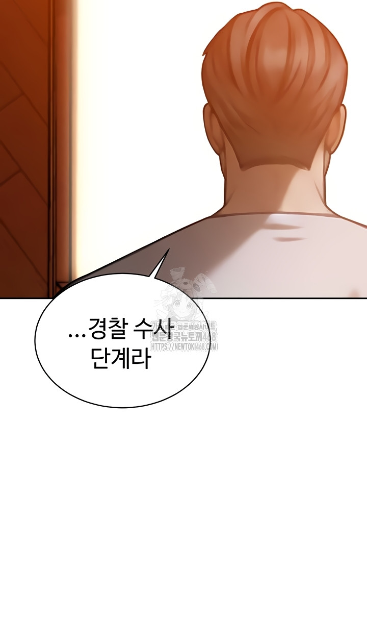 The Father-In-Law Fucks Them All Raw Chapter 11 image 16