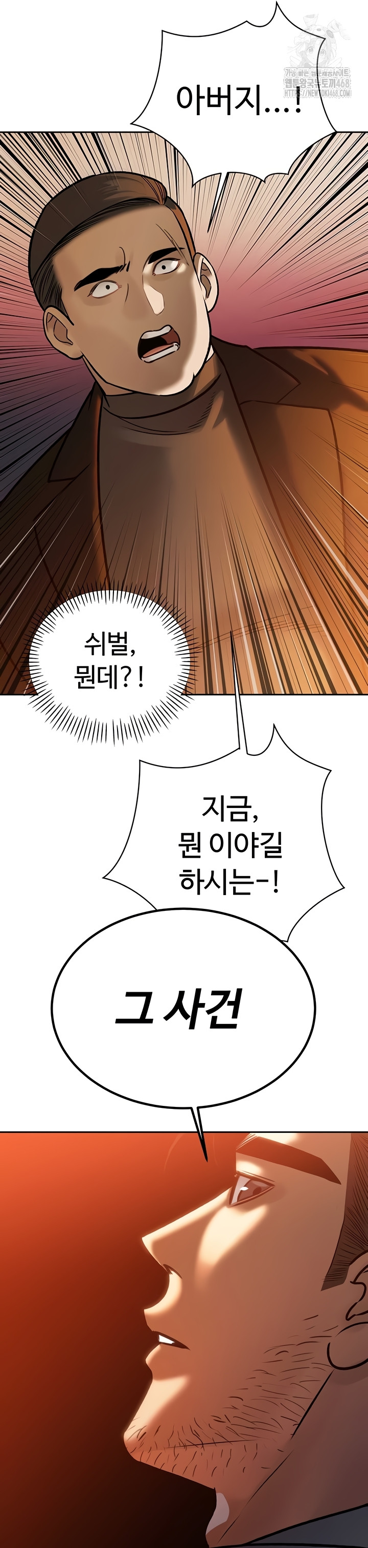 The Father-In-Law Fucks Them All Raw Chapter 11 image 17