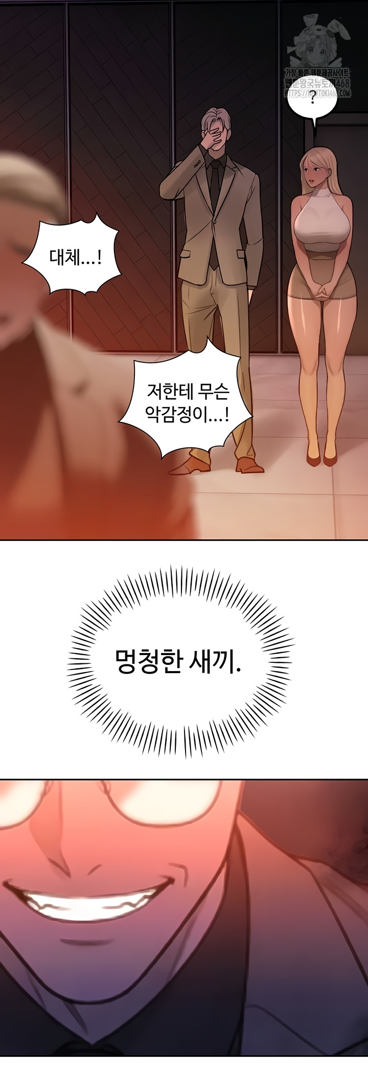 The Father-In-Law Fucks Them All Raw Chapter 11 image 21