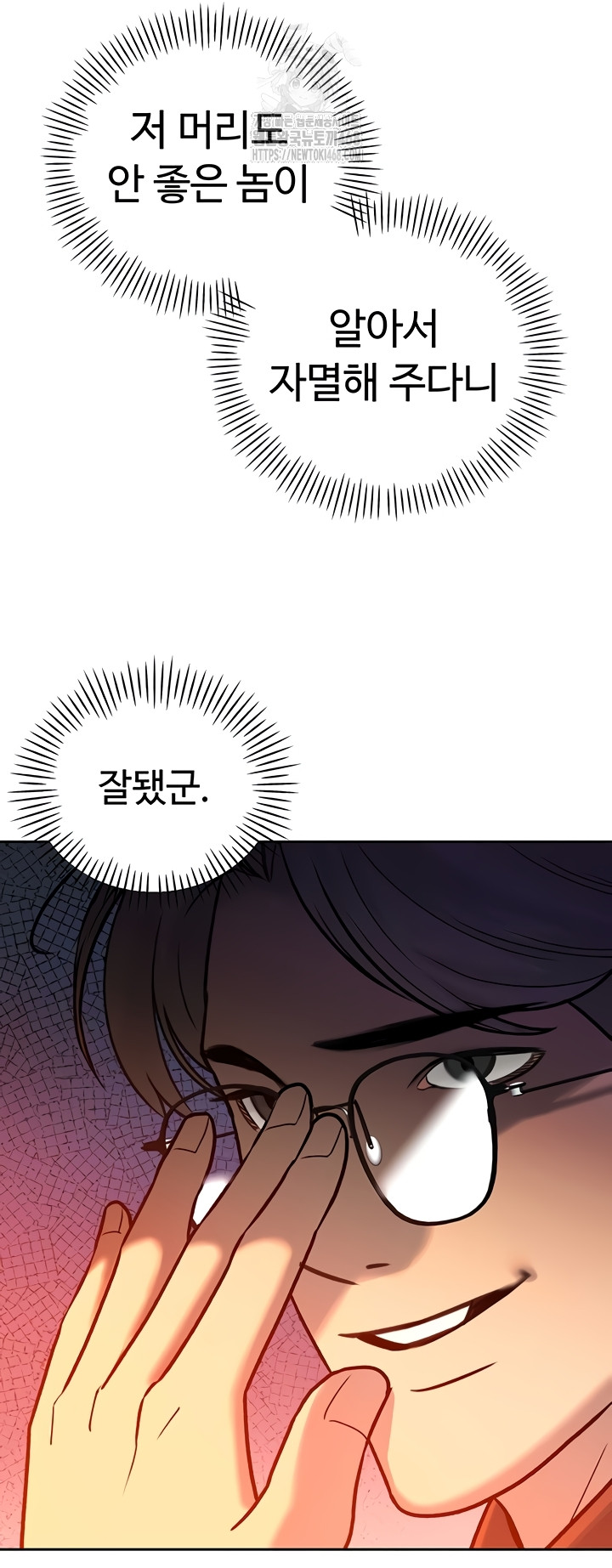 The Father-In-Law Fucks Them All Raw Chapter 11 image 22