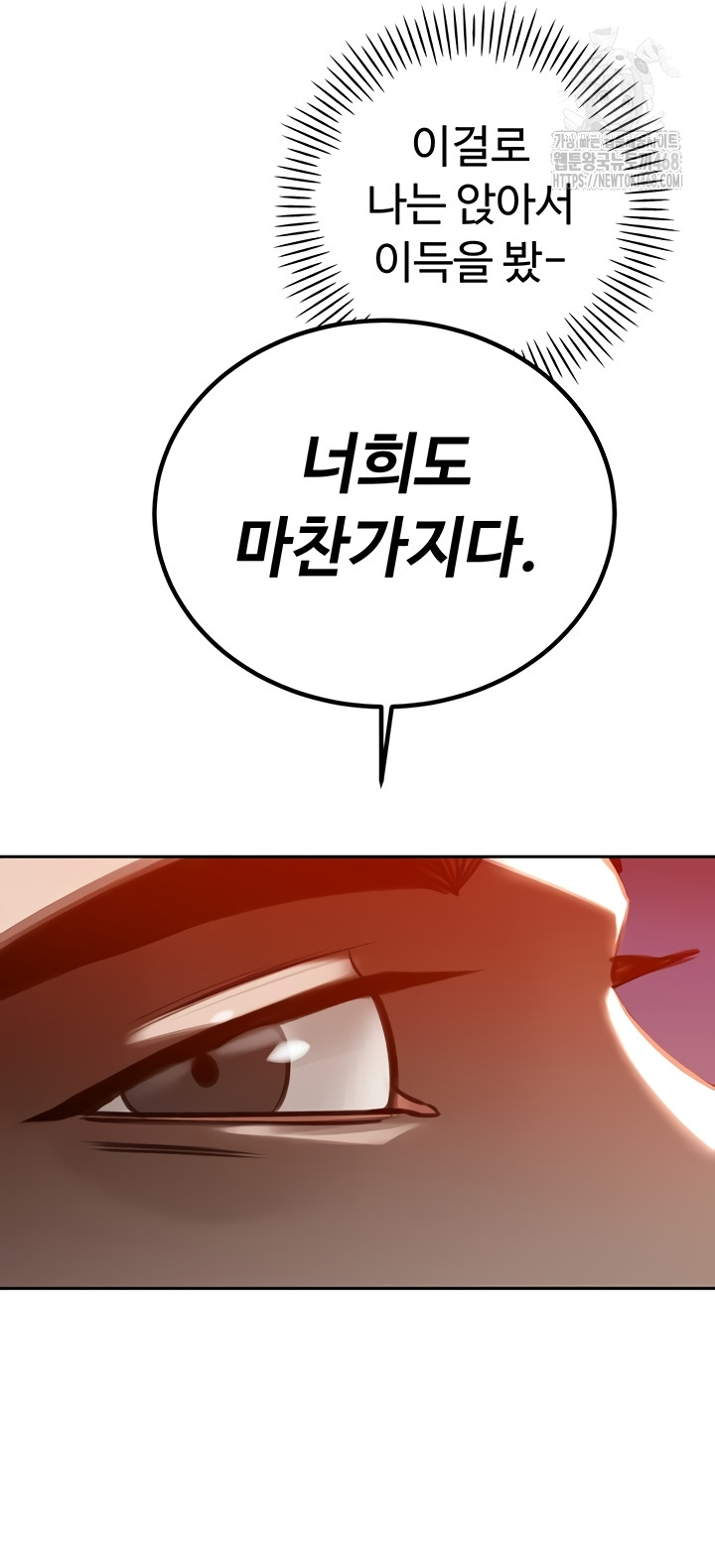 The Father-In-Law Fucks Them All Raw Chapter 11 image 23