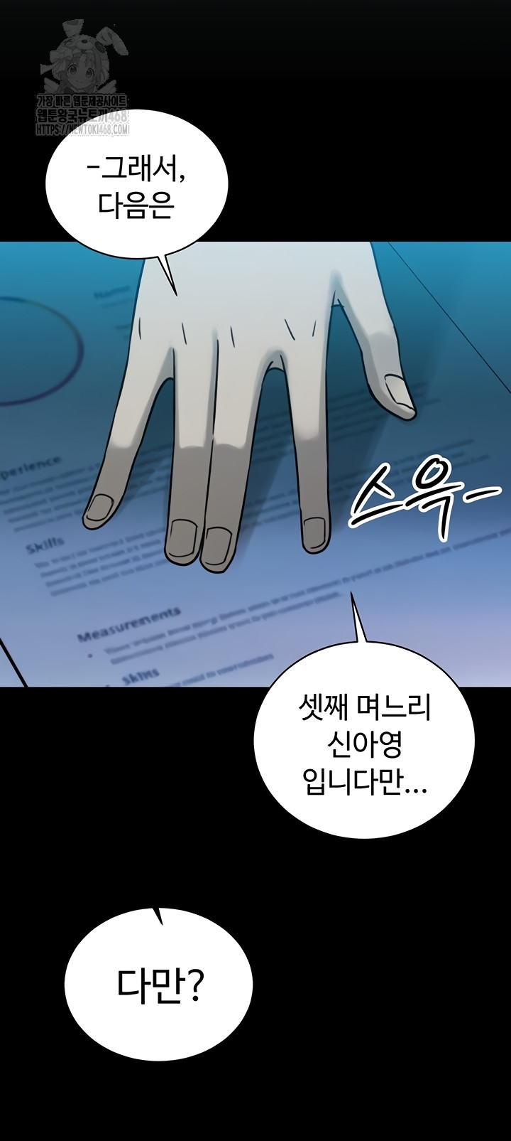 The Father-In-Law Fucks Them All Raw Chapter 11 image 27