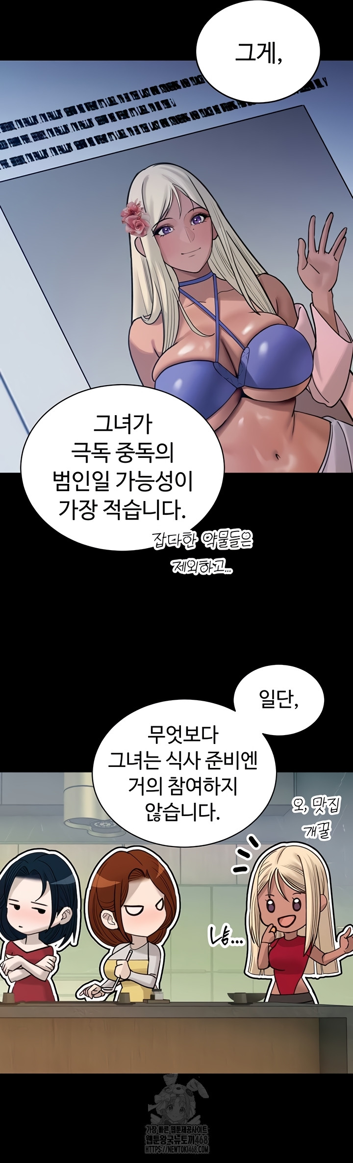 The Father-In-Law Fucks Them All Raw Chapter 11 image 28