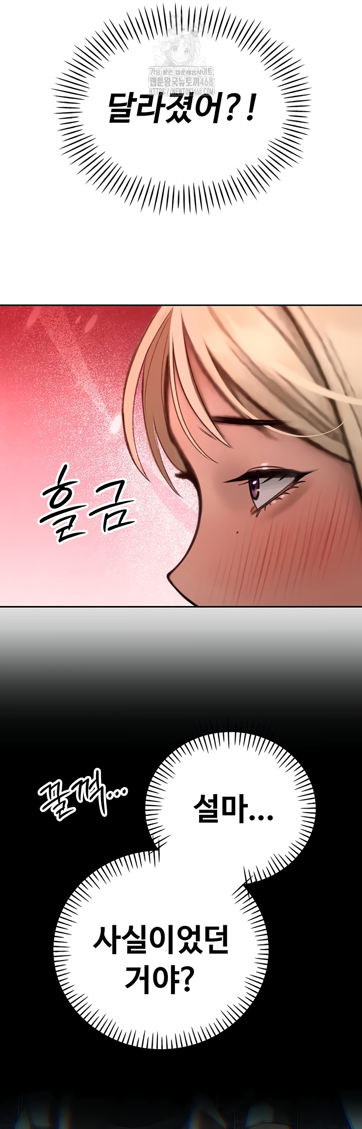 The Father-In-Law Fucks Them All Raw Chapter 11 image 2