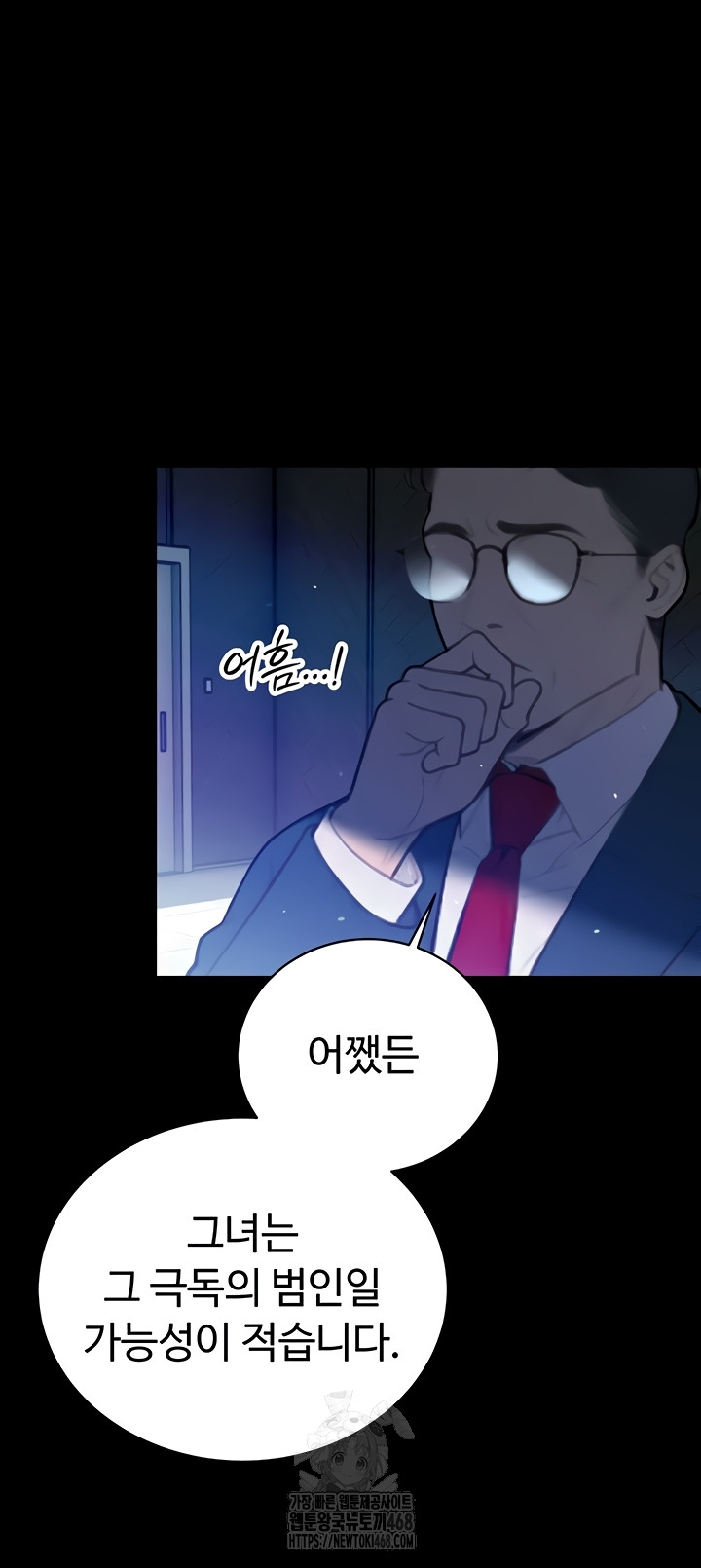 The Father-In-Law Fucks Them All Raw Chapter 11 image 30