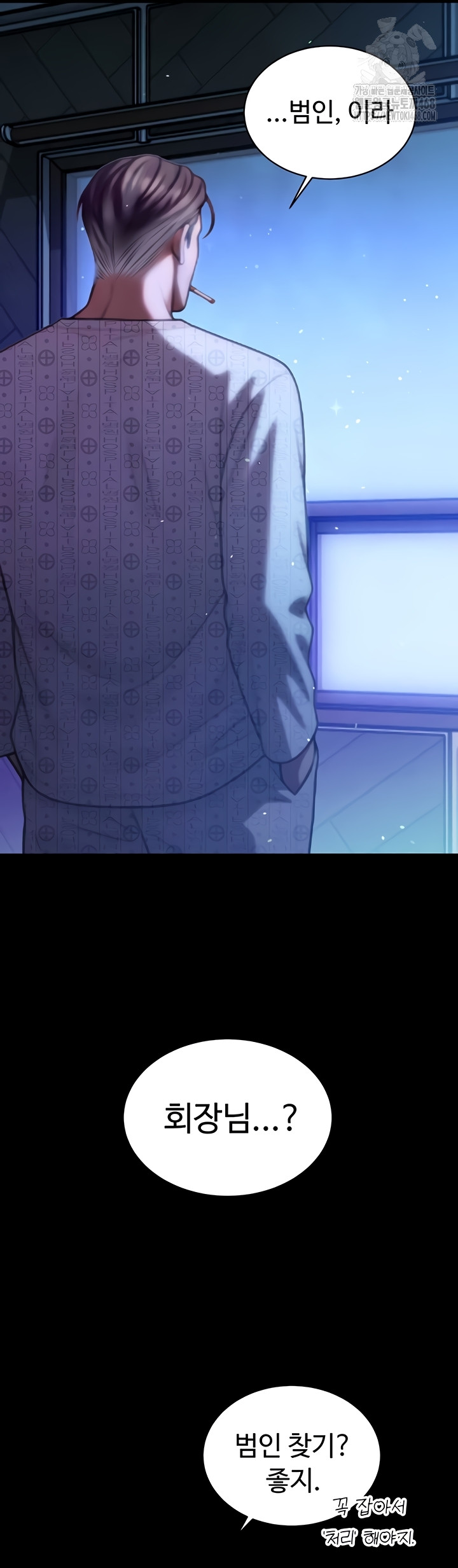 The Father-In-Law Fucks Them All Raw Chapter 11 image 31