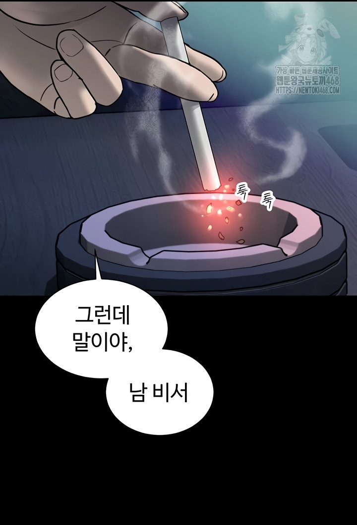 The Father-In-Law Fucks Them All Raw Chapter 11 image 32