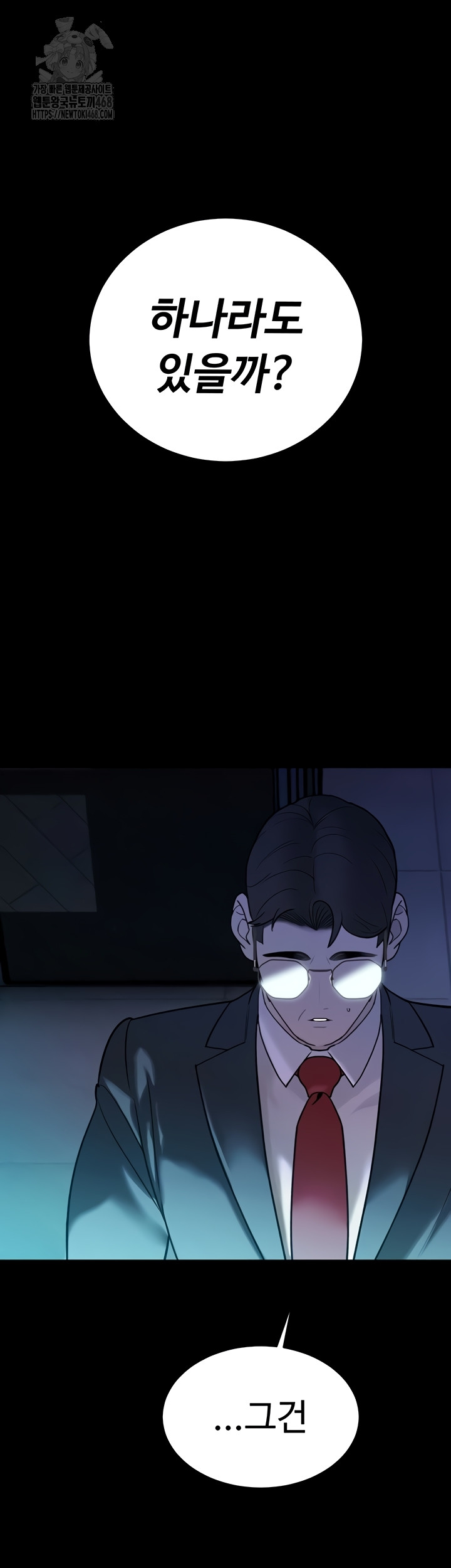 The Father-In-Law Fucks Them All Raw Chapter 11 image 35