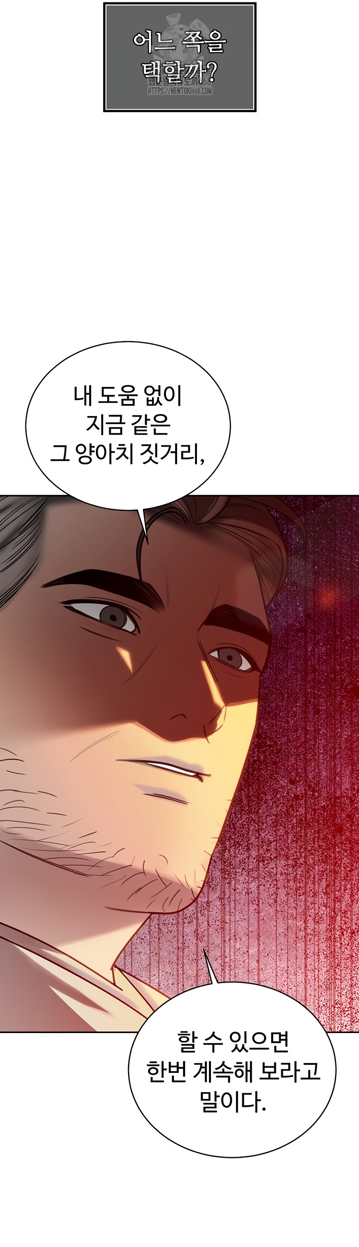 The Father-In-Law Fucks Them All Raw Chapter 11 image 41