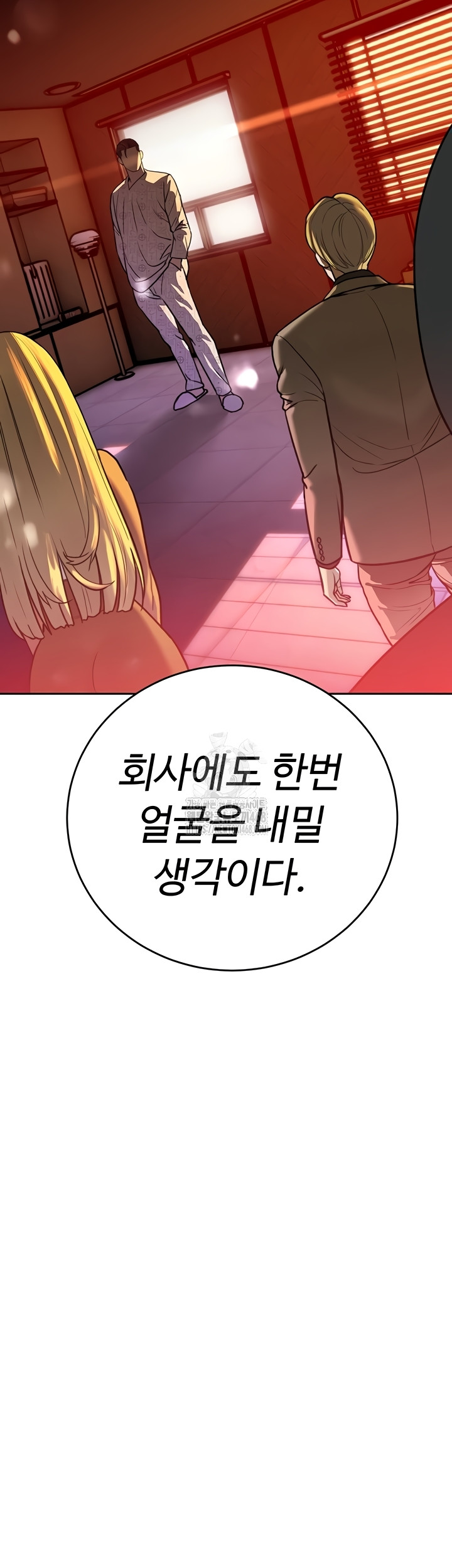 The Father-In-Law Fucks Them All Raw Chapter 11 image 46