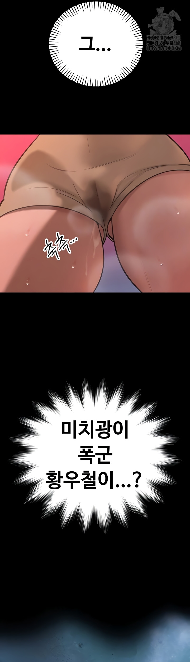 The Father-In-Law Fucks Them All Raw Chapter 11 image 4