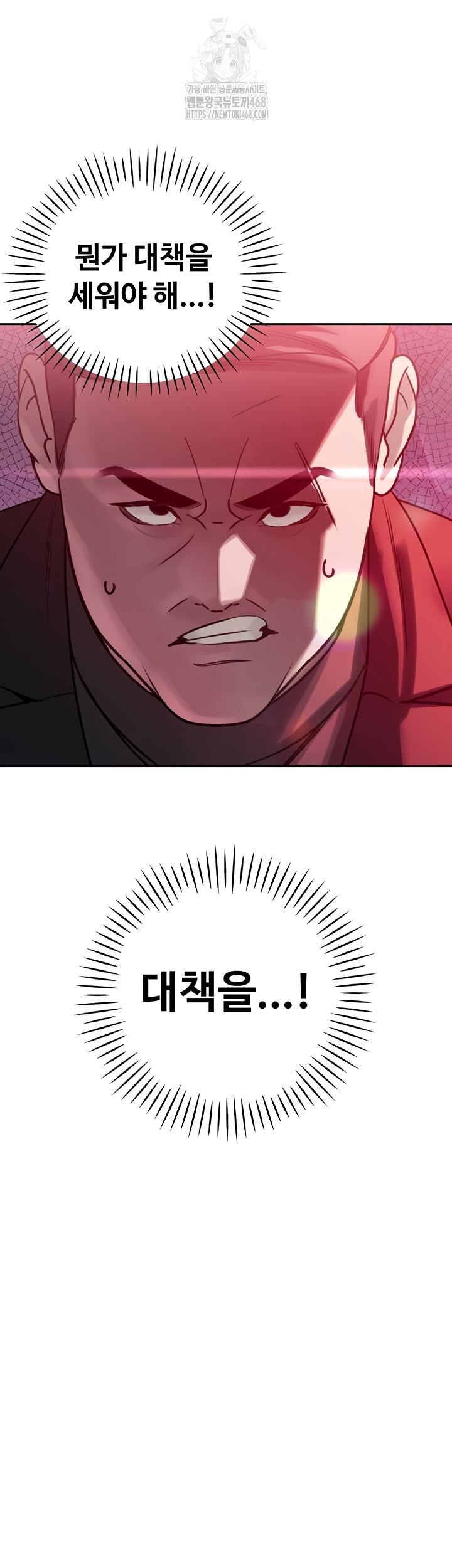 The Father-In-Law Fucks Them All Raw Chapter 11 image 49