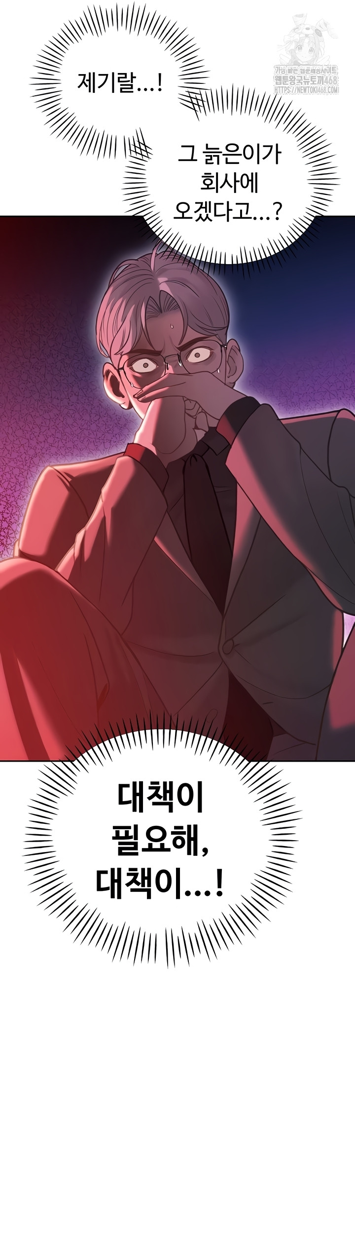 The Father-In-Law Fucks Them All Raw Chapter 11 image 52