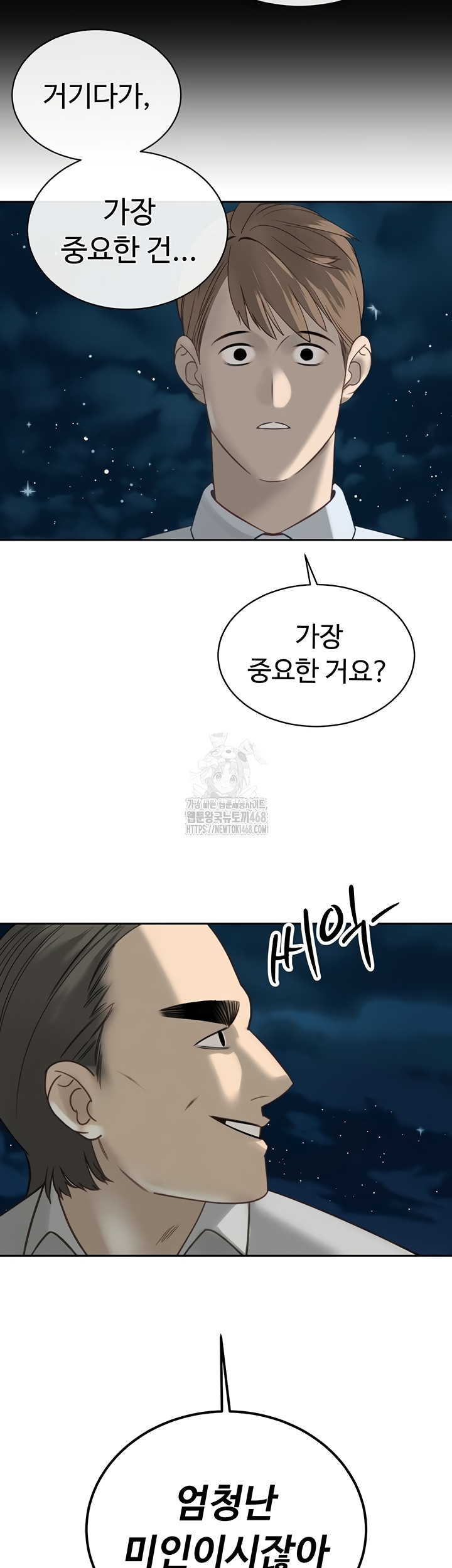 The Father-In-Law Fucks Them All Raw Chapter 12 image 12