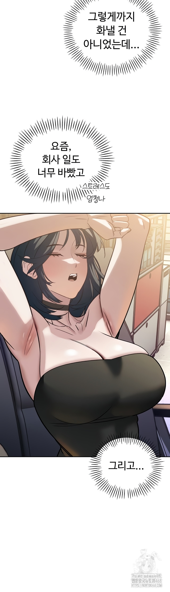 The Father-In-Law Fucks Them All Raw Chapter 12 image 15