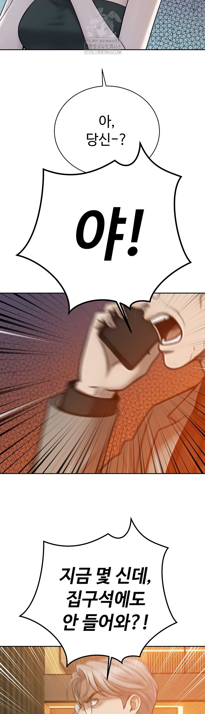 The Father-In-Law Fucks Them All Raw Chapter 12 image 19