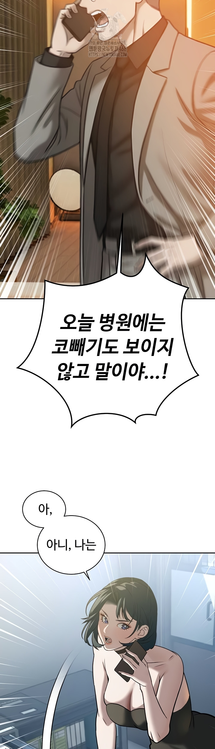 The Father-In-Law Fucks Them All Raw Chapter 12 image 20