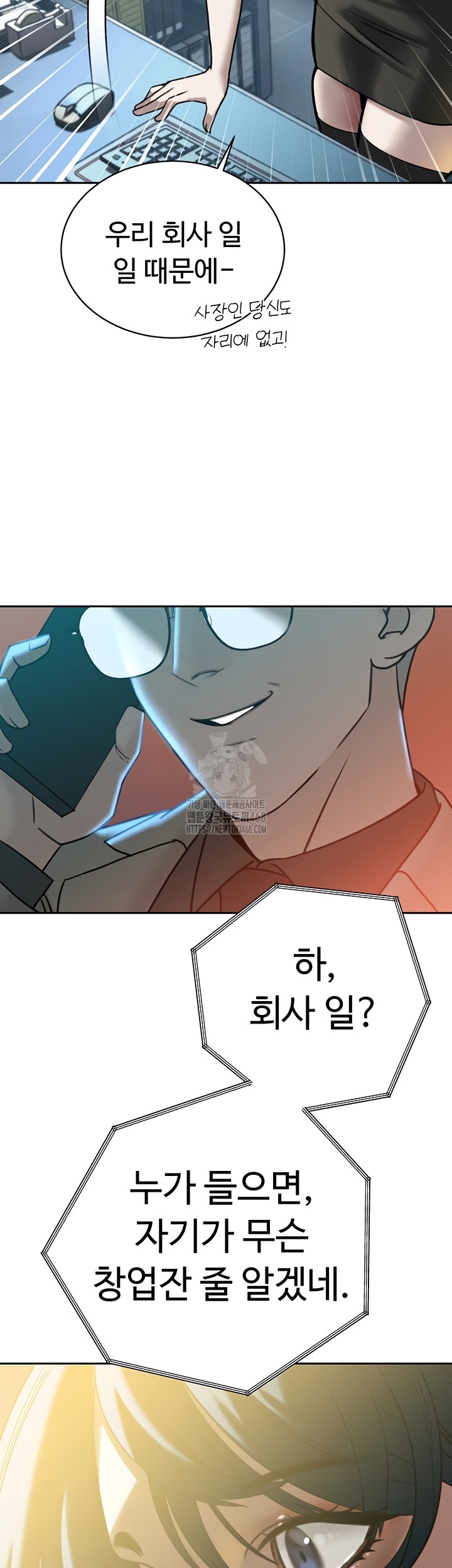 The Father-In-Law Fucks Them All Raw Chapter 12 image 21