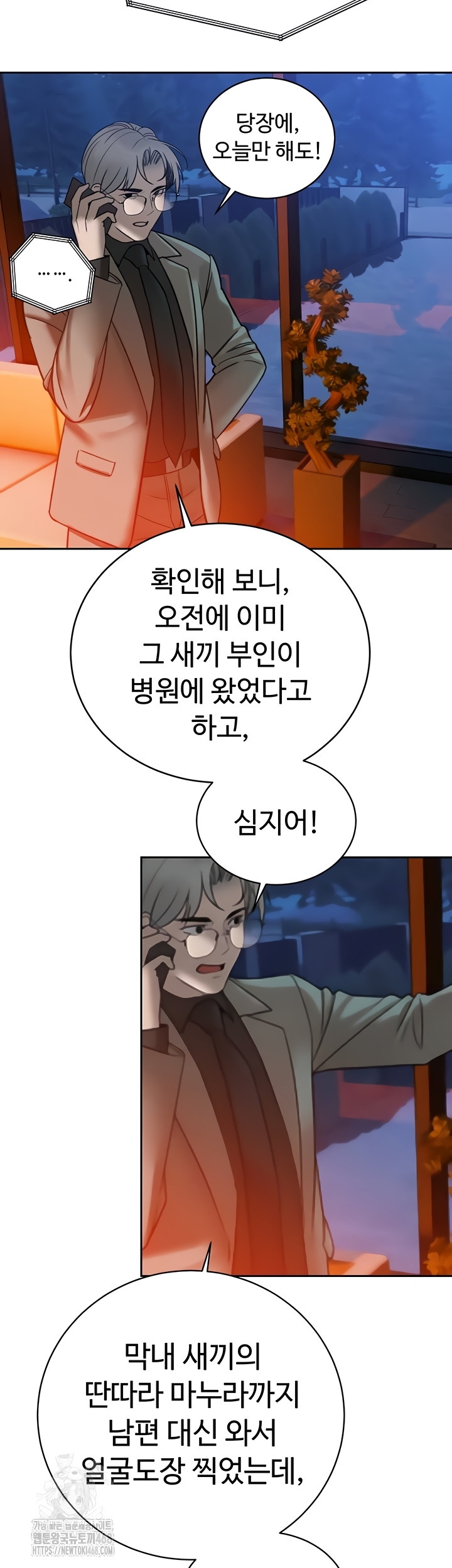The Father-In-Law Fucks Them All Raw Chapter 12 image 23